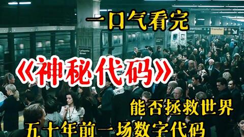 老師讓學生們畫未來，不料小女孩卻瘋狂寫數字，50年後所有人都驚呆了！