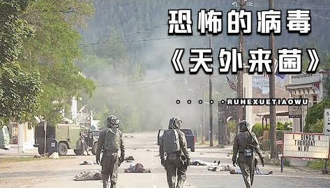 外星病毒入侵地球，被感染者瞬间死亡，血液会凝固的像沙子一样