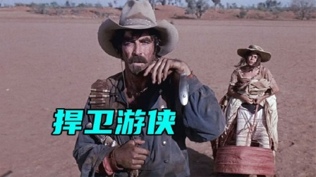 神枪手远渡重洋求职，不料雇主是杀人恶魔，他凭一己之力为民除害