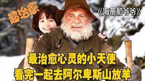 9.3高分电影，原本不幸的女孩用乐观和笑容战胜一切，治愈许多人