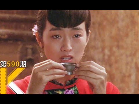 一个被卖给老财主的女人《菊豆》