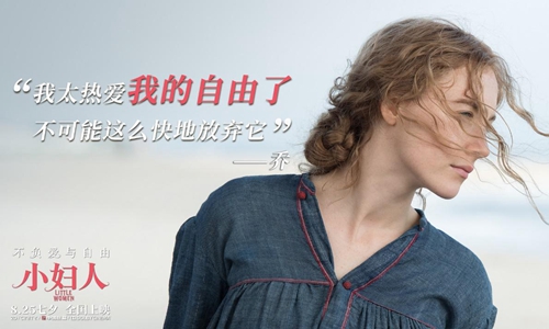 《小妇人》年度爱情佳作，豆瓣8.1分，被誉为好莱坞最好的一部电影！