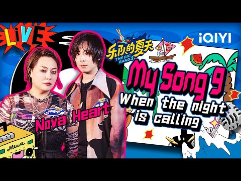 MySong9-NovaHeart