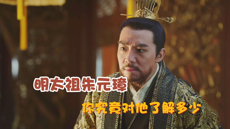 一口气看完《朱元璋》，朱重八开局一个碗结局一个国，持碗建大明