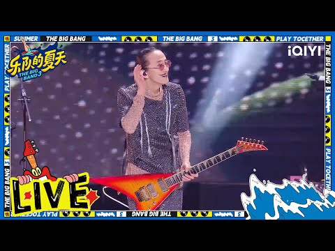 我要开花-二手玫瑰