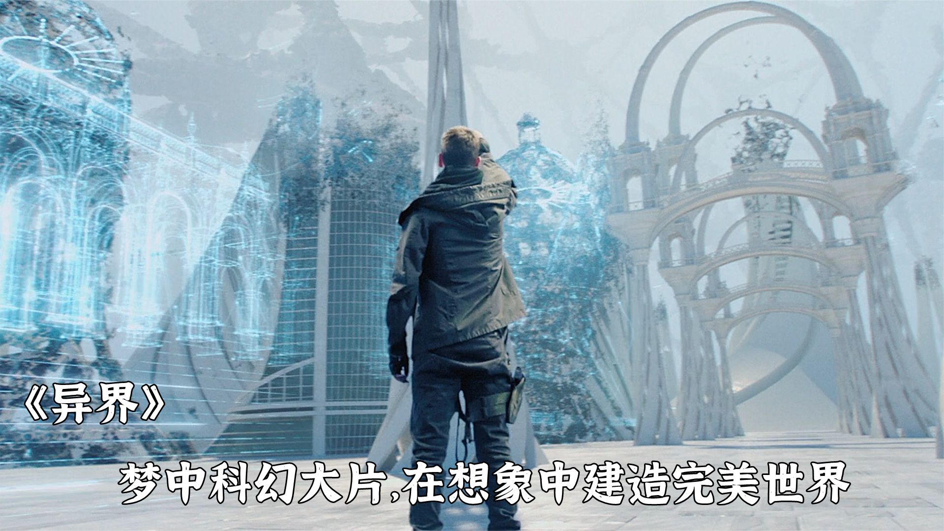 小伙起床后发现世界变样了，建筑物浮在空中，连街上的汽车也残缺不全