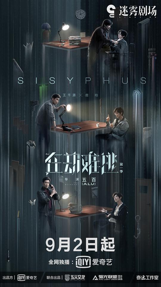 在劫+=难逃