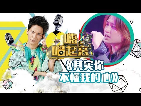 其实你不懂我的心-大张伟/徐云霄