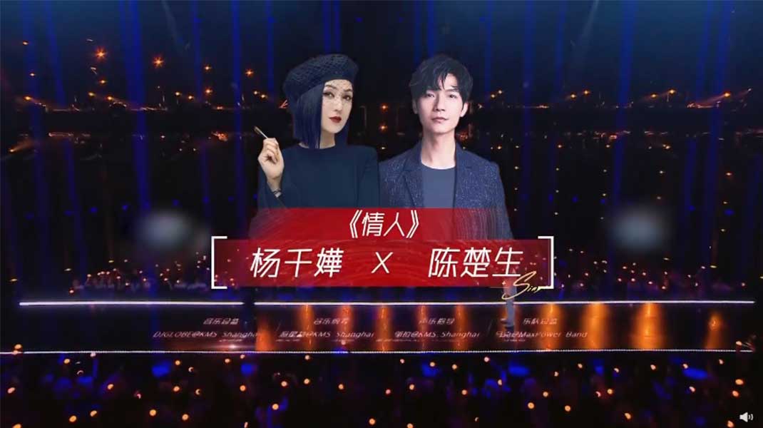情人-杨千嬅/陈楚生
