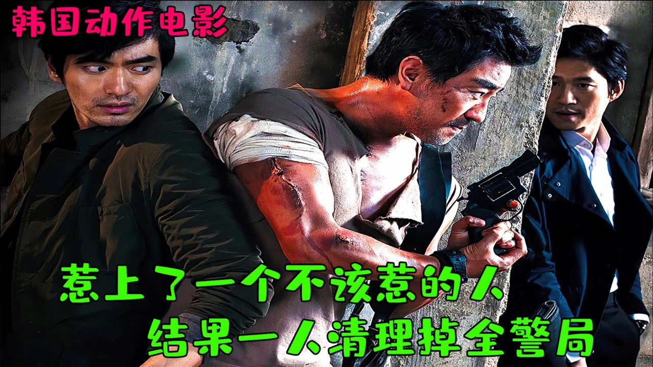 在金錢和權利面前，窮人只是個玩物，韓國犯罪動作電影《標靶》！