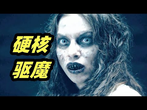战斗民族硬核驱魔，女巫召唤强大邪灵，通灵神探命悬一线！惊悚恐怖电影《果戈里·恶灵》