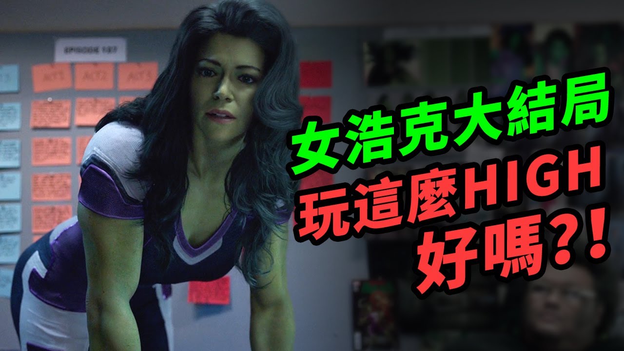 2022漫威最新科幻《女浩克》拳拳到肉，火爆刺激，燃炸過癮！