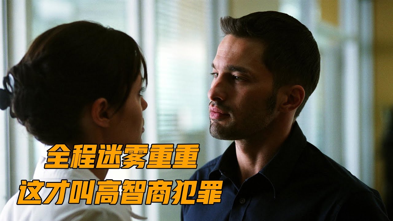 真是部不可錯過的懸疑佳作，演員堪稱神仙搭配，高智商連環殺手簡直細思極恐！