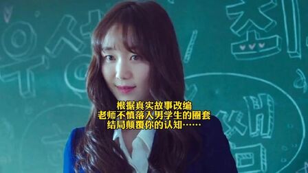 女教師喝了學生給的飲料，結果昏睡過去，醒來後遭到威脅！