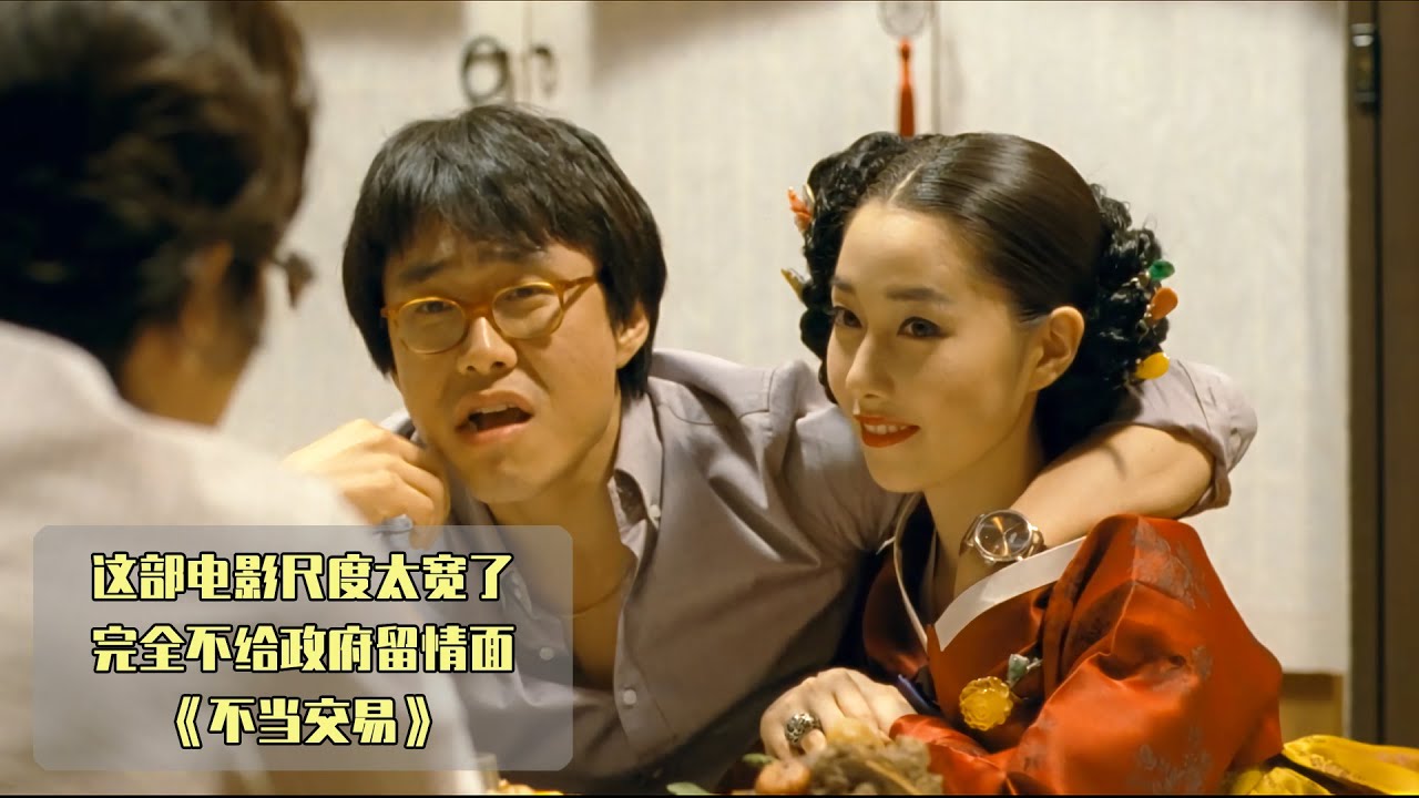 一黑到底的犯罪电影，韩国导演在自黑这件事上，真是肆无忌惮！