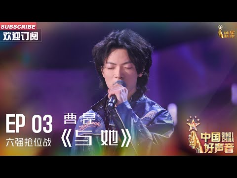 与她-曹昆