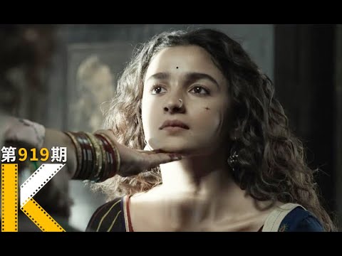 她是印度无数女性的偶像，也是一名妓女。《甘古拜·卡蒂亚瓦迪》