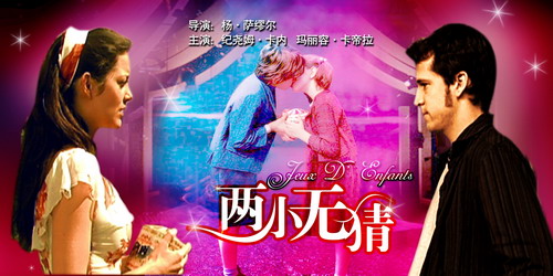 被誉为“最浪漫的法国电影”，很多观众都没有真正看明白！