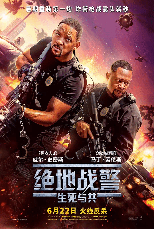 绝地战**?警4