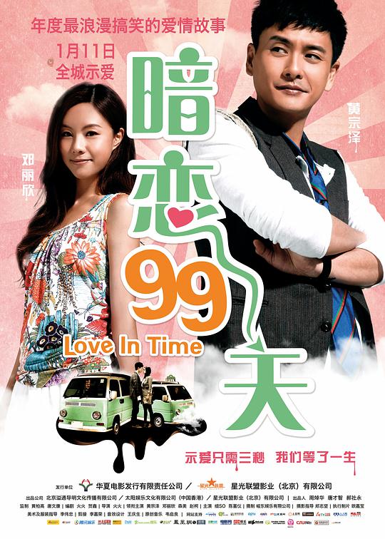 暗恋9:/9天