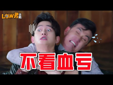 《极光之恋》：你没有穿越没有眼花，2020带你感受全集的快乐，这个剧真的太好笑了！！！