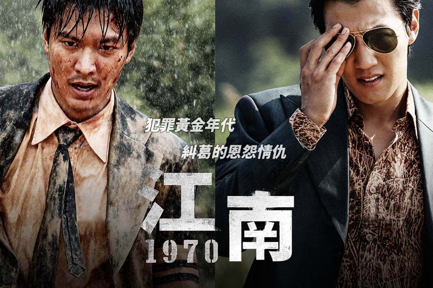 穷小子误入黑社会，杀掉大哥娶了大嫂，成为黑帮话事人！