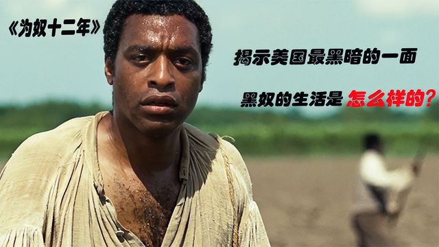 真实事件改编