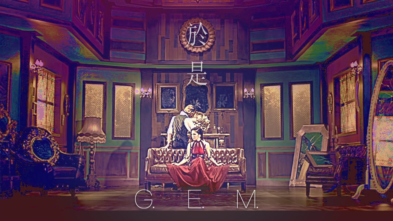 于是-邓紫棋