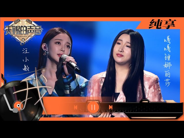 我-汪小敏/锤娜丽莎