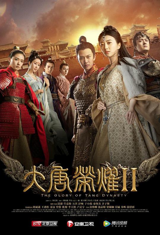 大唐?%!荣耀2