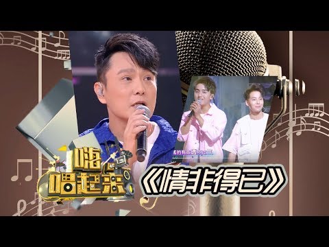 情非得已-张信哲/XL组合