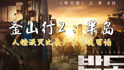新型感染体出现，人类在绝境为了取乐，竟然让丧尸和人打竞技