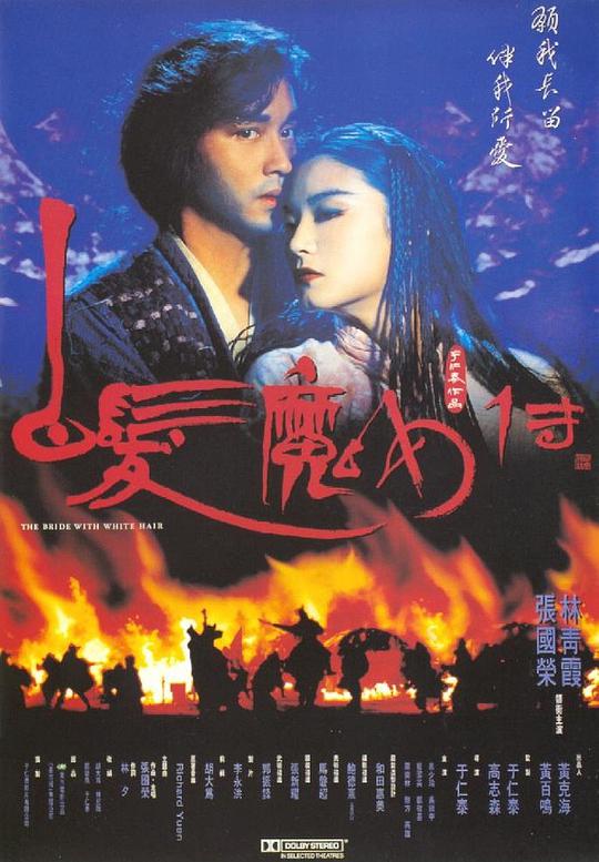 白发,*魔女传
