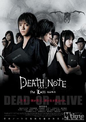 死亡笔记