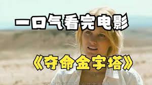 科學家發現三面金字塔，沒想到挖出了死神，心臟還被拿出來和羽毛比輕重！