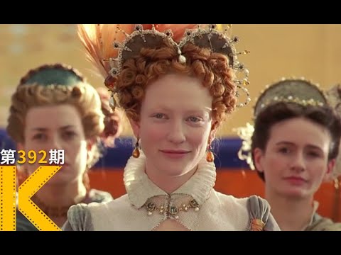 “童贞”女王和她的情人《伊丽莎白》
