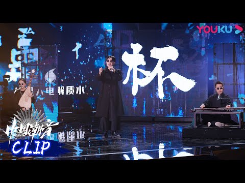 登高--大张伟/裁缝铺