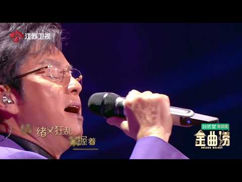 何苦-谭咏麟