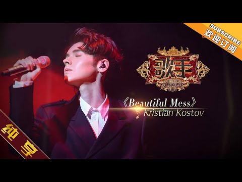 BeautifulMess--KristianKostov