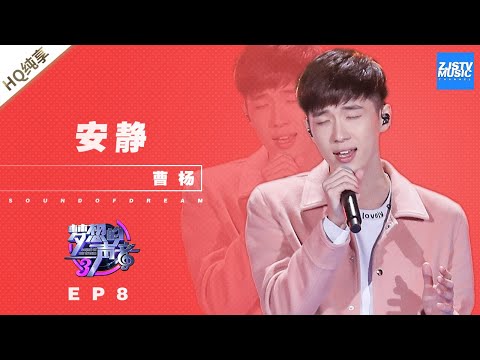安静-曹杨