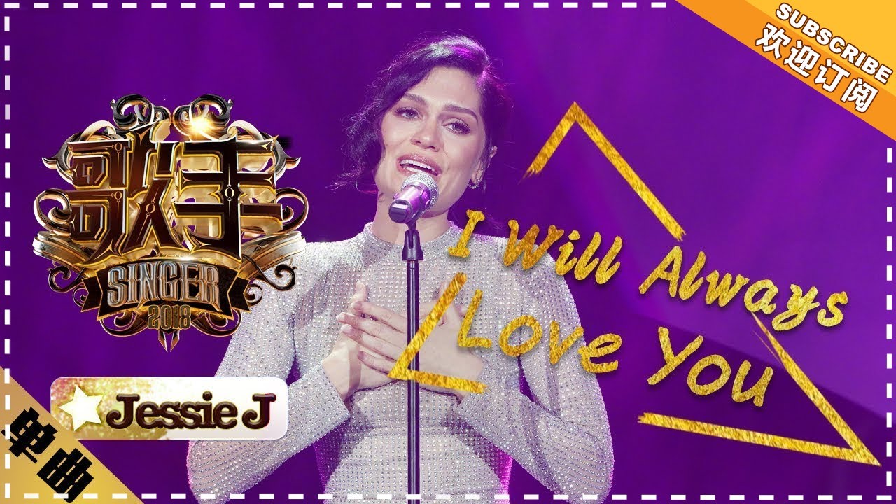 IWillAlwaysLoveYou-JessieJ