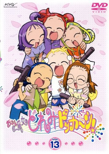 小魔女DoReMi第4季