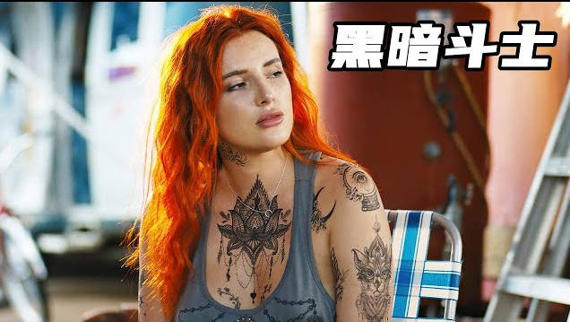 2023最新動作猛片，落魄男人攢錢還債卻意外丟失，被迫打八角籠黑拳挽救人生！