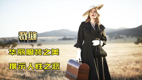 10岁女孩惨遭镇民诬陷，20年后变身性感女神回乡复仇！