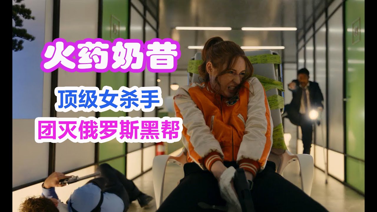 杀手间的终极厮杀，坐轮椅拄拐对战双臂不能动，笑到喷饭！