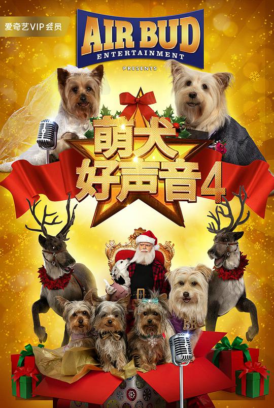 萌犬好@/声音4