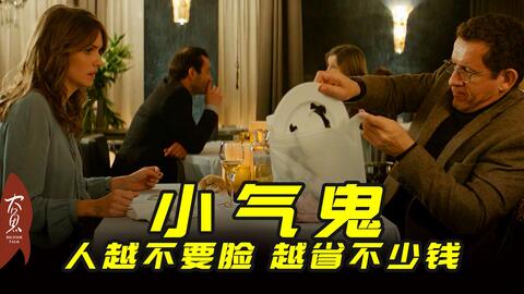 男人一毛不拔，40年没花过一分钱，靠抠门成了百万富翁！