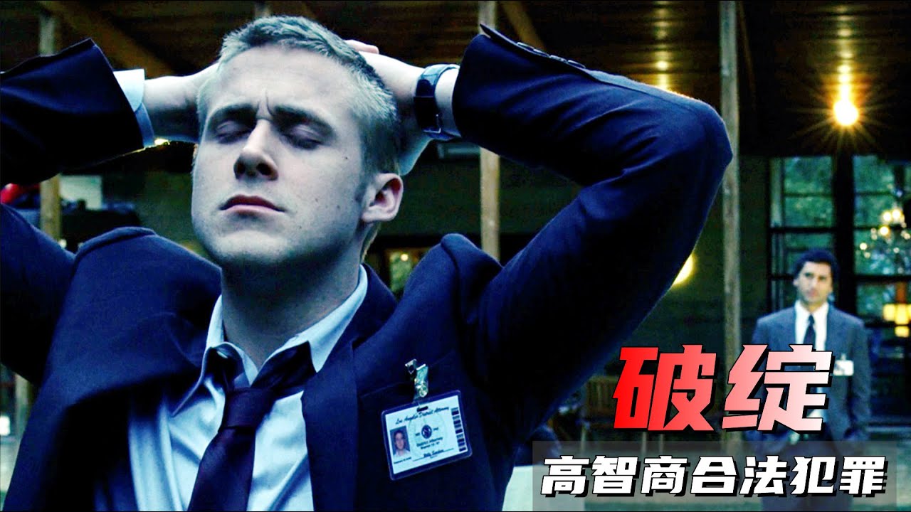 這才叫精彩的懸疑片！男子策劃完美犯罪，手刃出軌妻子，警察明知道是他卻無計可施！
