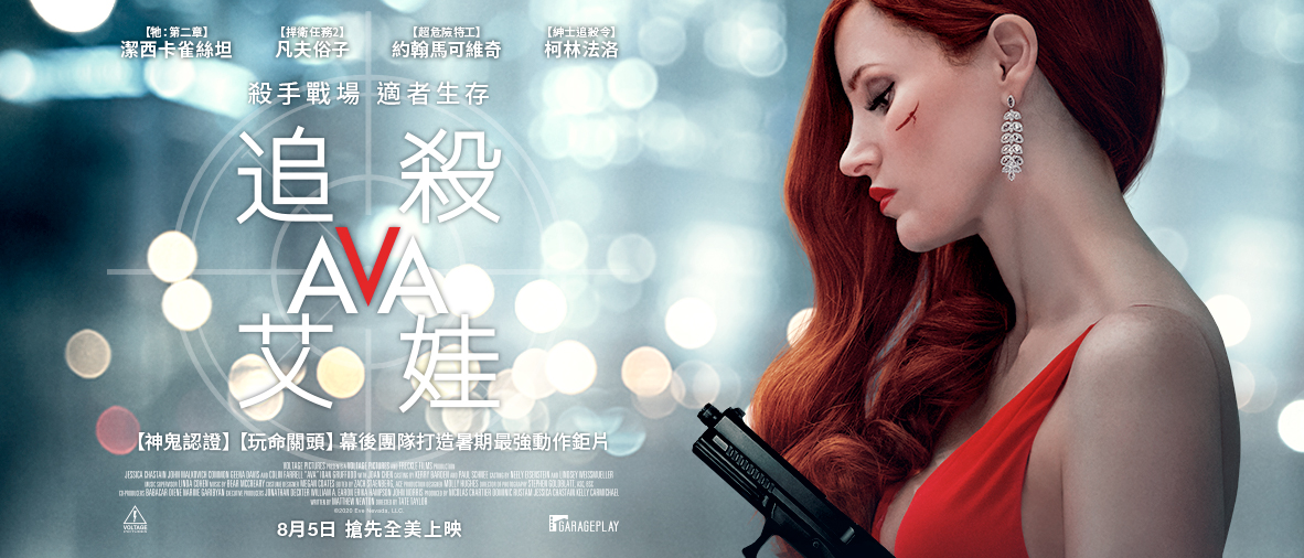 2022最新復仇爽片《獵殺艾娃》千萬別惹女人，綁匪設局，反被女主雷霆復仇!