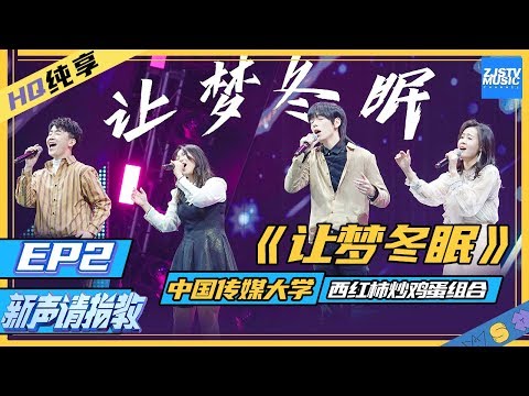 让梦冬眠--西红柿炒鸡蛋组合